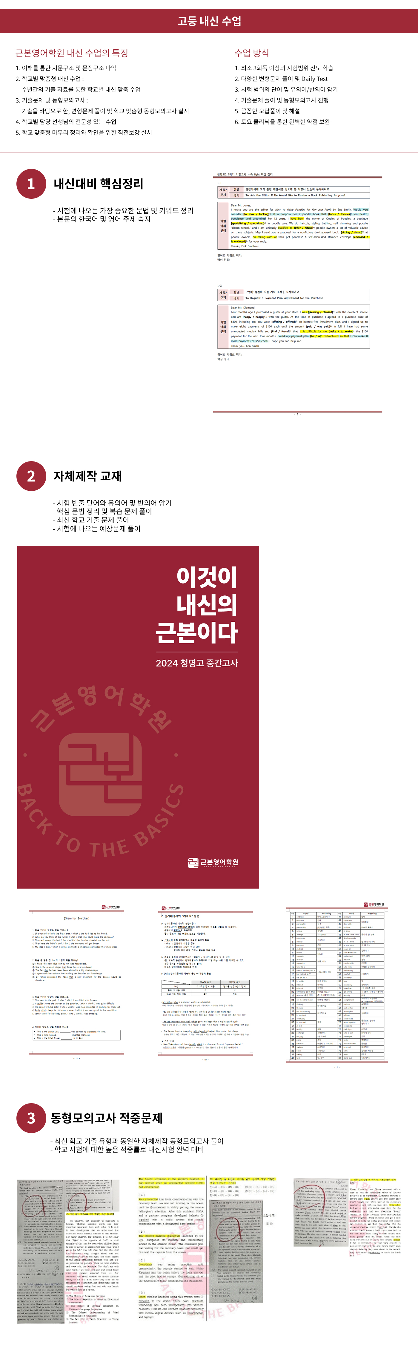고등 내신 자료 비교 01