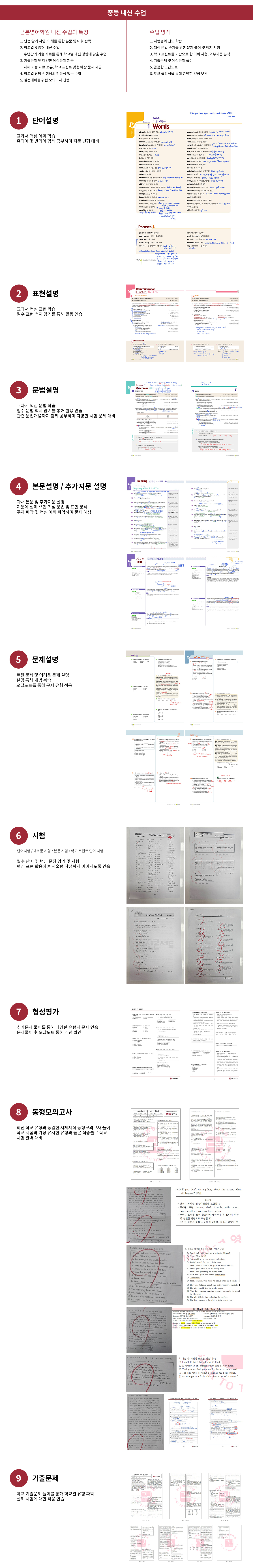 학교별 내신 테스트