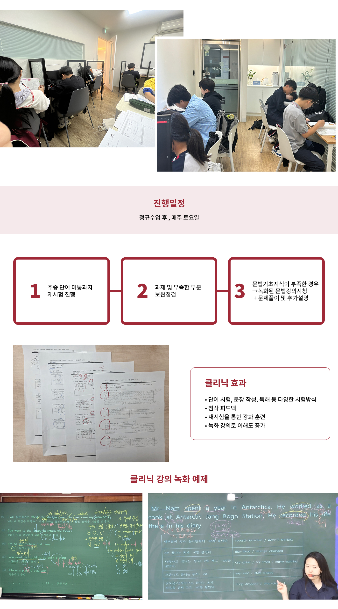 클리닉 학습 현장