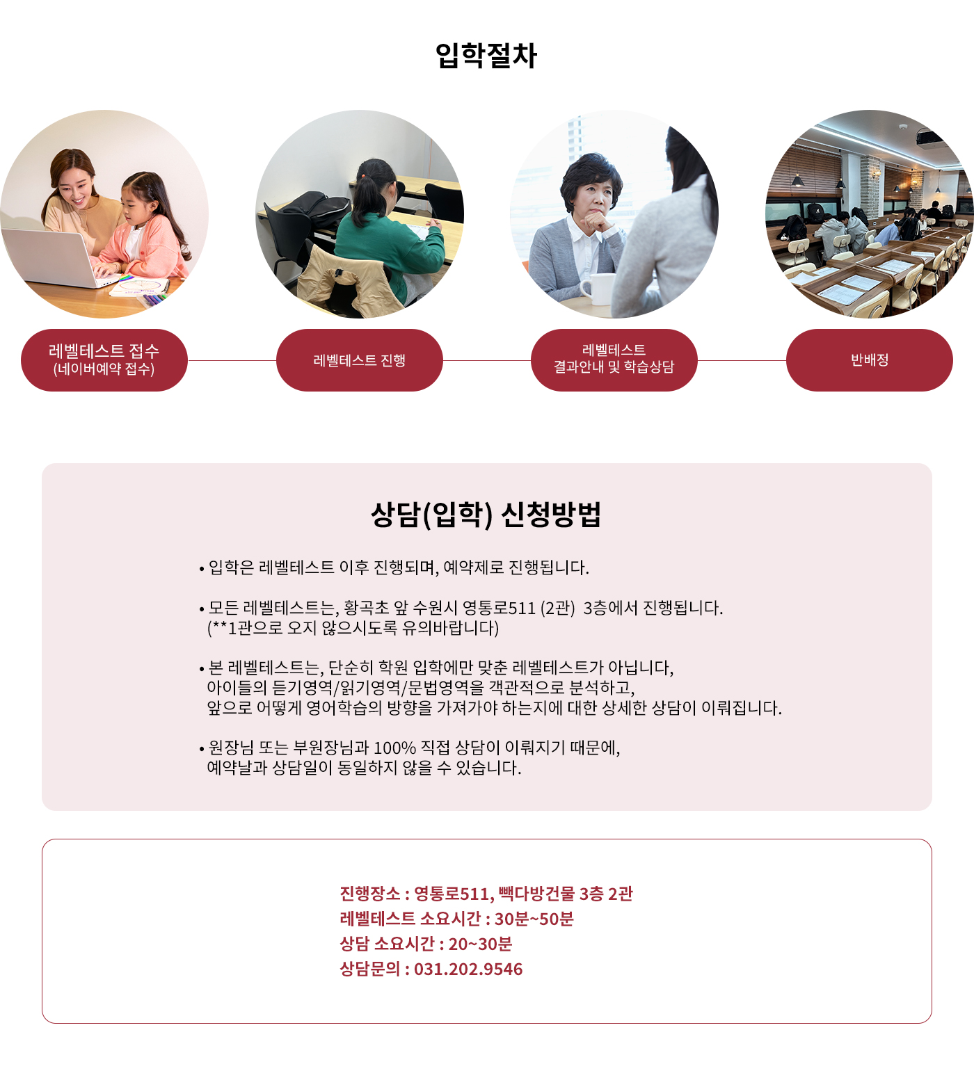 레벨테스트 진행 모습